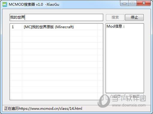 MCMOD搜索器