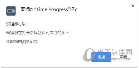 Time Progress插件