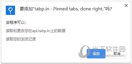 Tabpin插件