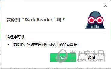 Dark Reader插件
