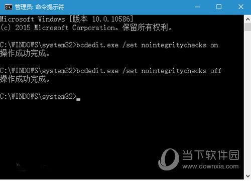 Win10一键禁用驱动程序强制签名 V1.0 绿色免费版