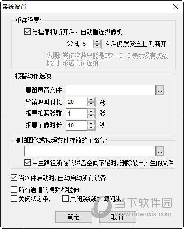 帝防监控PC客户端下载