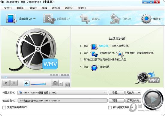 Bigasoft WMV Converter