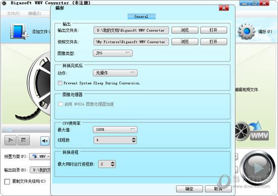 Bigasoft WMV Converter