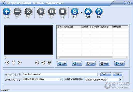 闪电视频转MP3格式转换器