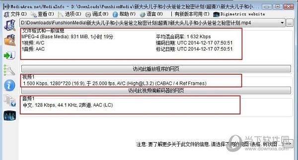 MediaInfo下载