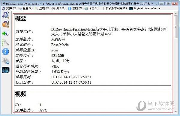 MediaInfo下载