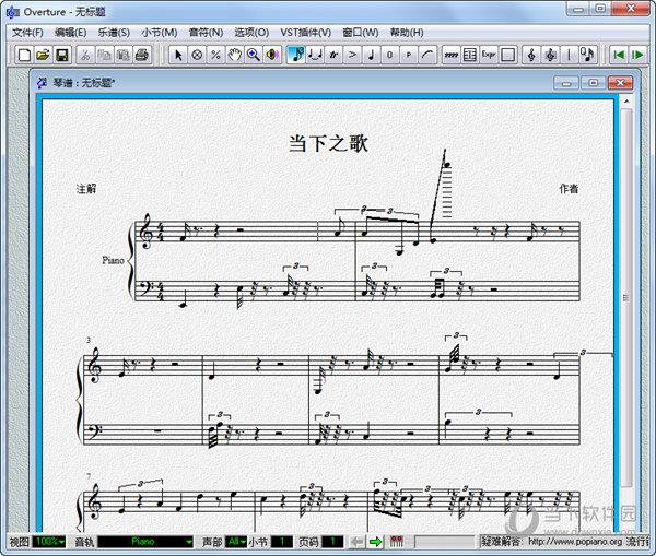 overture 4.0中文版