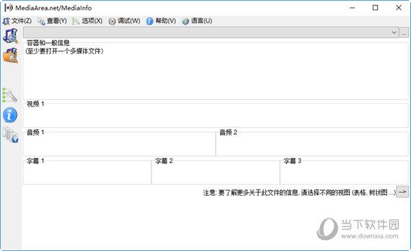 MediaInfo(视频编码查询) V19.09 官方免费版