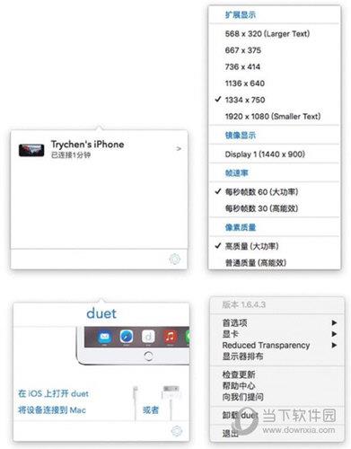 Duet Display(显示屏扩展工具) V1.6.1.8 Win10版