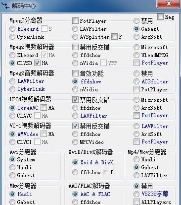 万能视频解码器最早版 V1.0 免费版