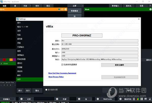 Vmix破解版稳定版 V24.0.0.67 中文免费版