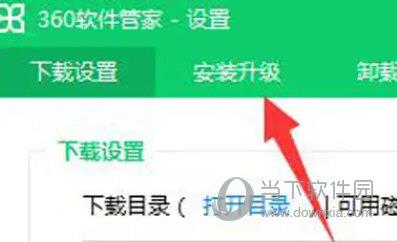 360软件管家独立安装包