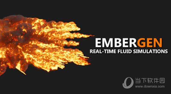 EmberGen破解版 V0.5.4 最新中文版