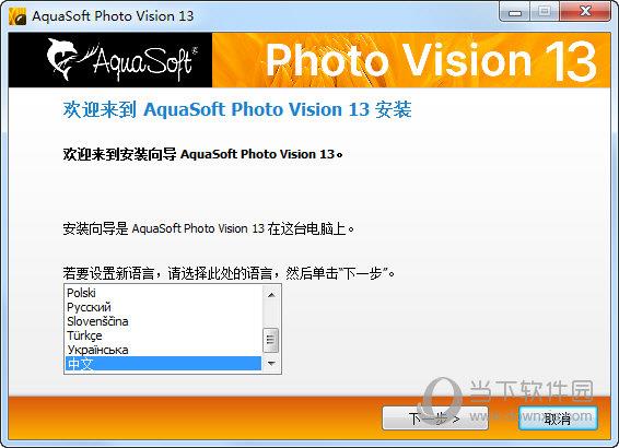AquaSoft Photo Vision