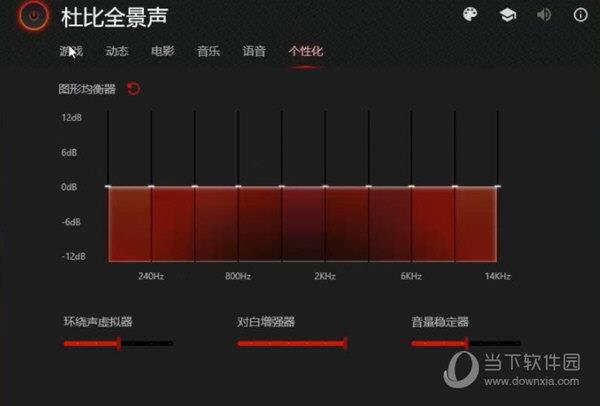 dolby atmos for gaming下载