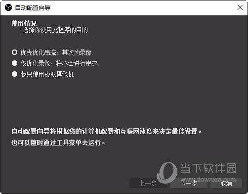 OBS Studio 64位 V27.2.4 官方中文版