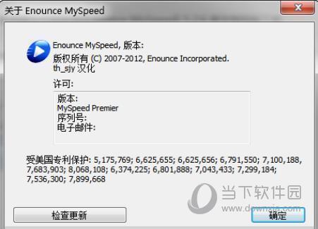 Enounce MySpeed(视频播放控制器) V5.4 中文版