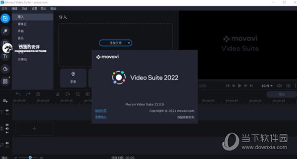 Movavi Video Suite