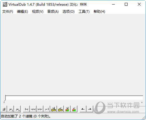 NanDub(多功能AVI视频设计软件) V1.0rc2 中文版