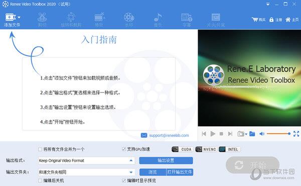 Renee Video Editor Pro免注册破解版