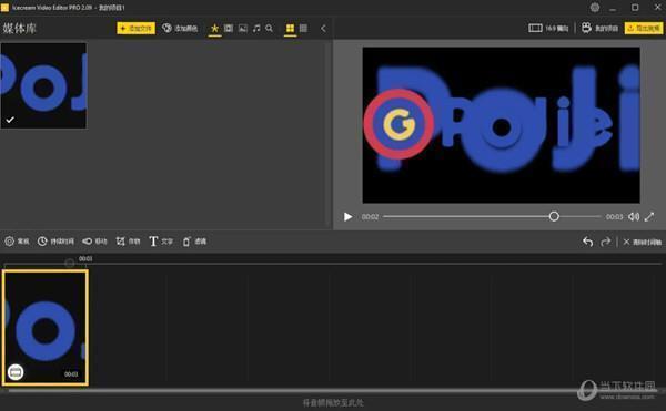 Icecream Video Editor Pro