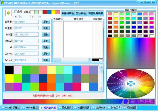 DEDE标签大全