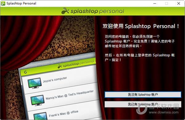 splashtop personal破解版