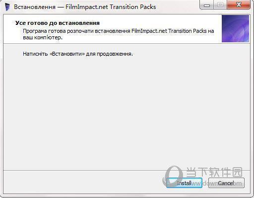 FilmImpact Transition Packs