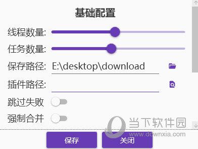 M3U8视频下载器电脑版