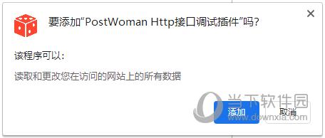 PostWoman Http接口调试插件