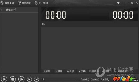 唯亚音乐播放器 V3.5 官方版