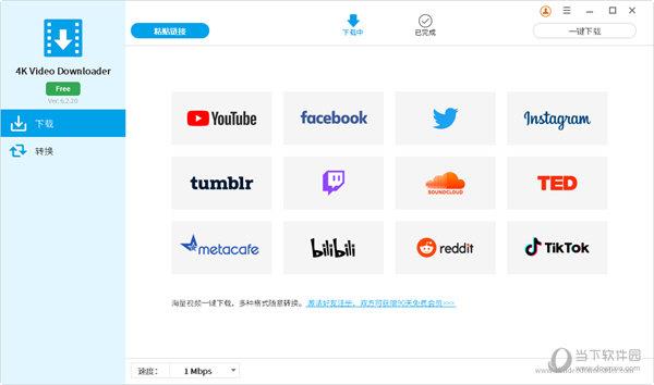 4k Video Downloader(万能网络视频下载器) V6.3.16 官方版