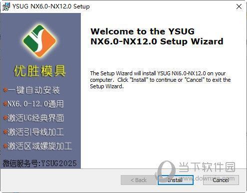 优胜ug许可证自动安装 nx6.0-12.0 免费版