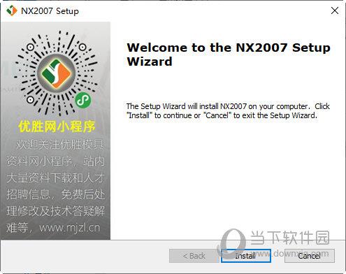 NX2023优胜自动许可证