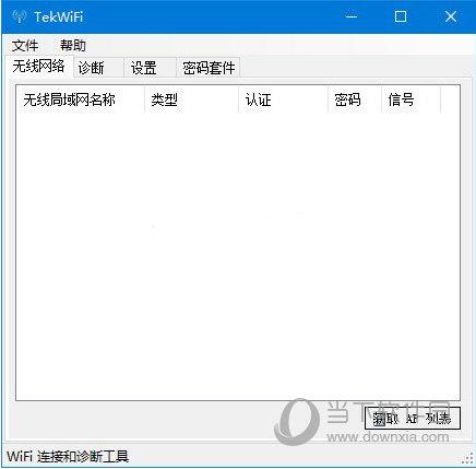 TekWiFi(WIFI连接诊断器) V1.4.2 中文版