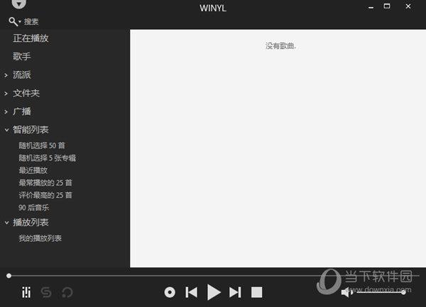 Winyl(新奇的音乐播放器) V3.2.1 官方版