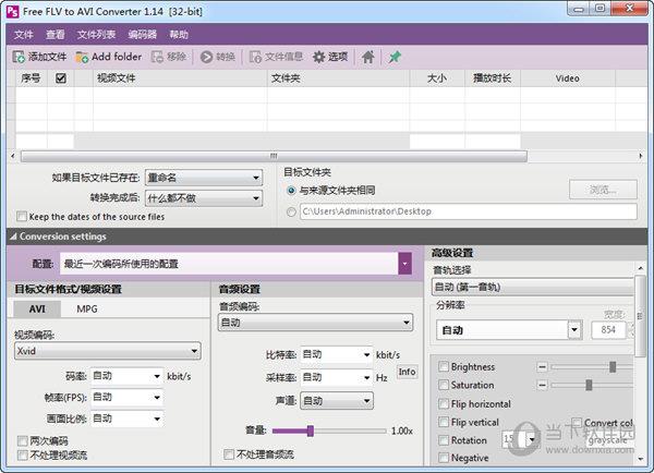 Free FLV to AVI Converter(FLV转AVI工具) V1.14 官方版