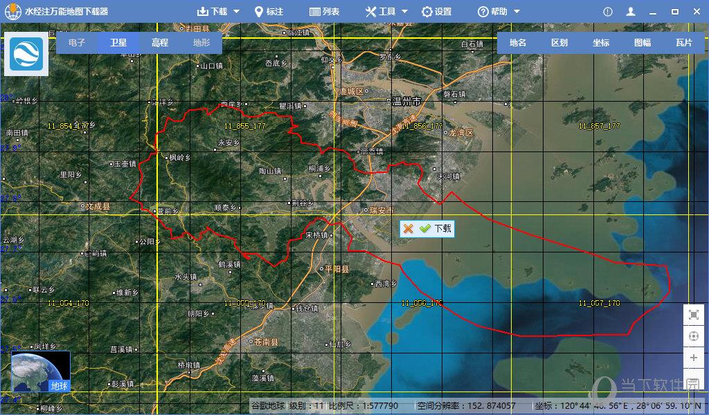 水经注万能地图下载器 X3.0 破解版