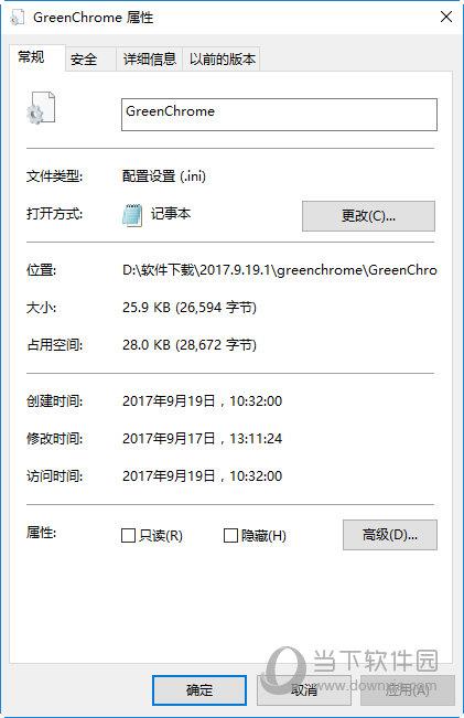 GreenChrome(谷歌浏览器绿化补丁) V6.5.3 绿色免费版