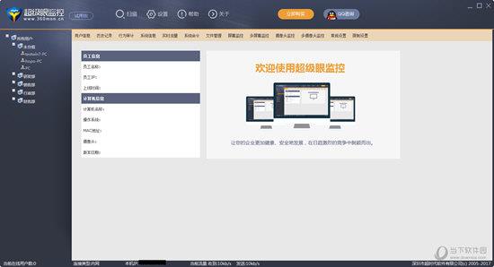 超级眼局域网监控软件 V8.30 内网版