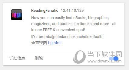 ReadingFanatic(Chrome标签插件) V12.41.10.129 Chrome版