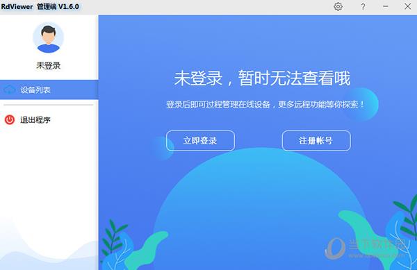 RdViewer远程管理软件 V3.8.1 绿色版