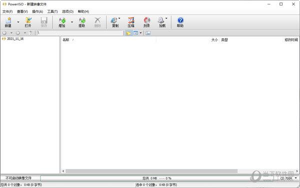 PowerISO注册版 V8.1 绿色免费版