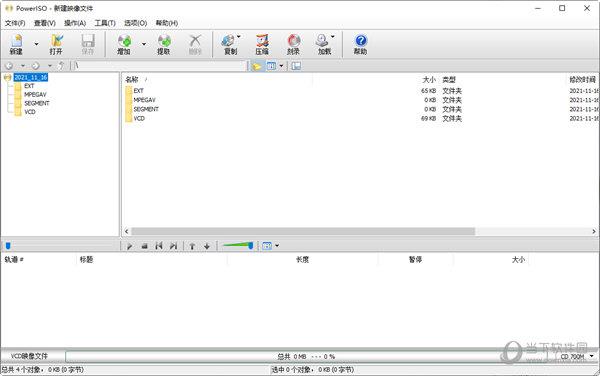 PowerISO最新破解版
