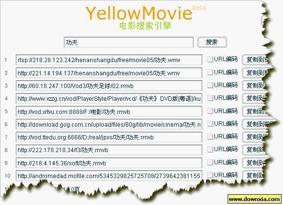 YellowMovie V1.0 电影搜索引擎