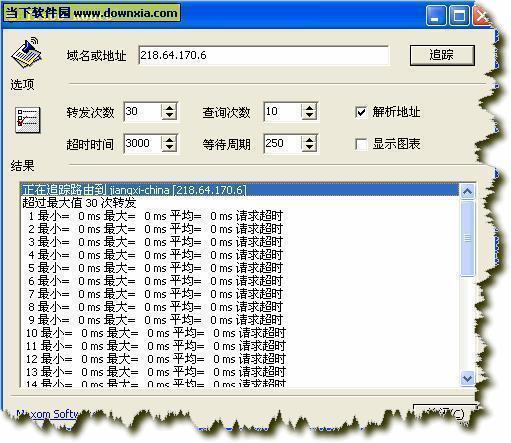 Trace Route V1.01 (追踪路由程序) 汉化绿色特别版