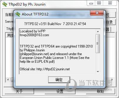 Tftpd32.exe中文版 V3.51 绿色版