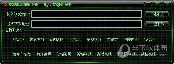 泉少视频地址解析下载