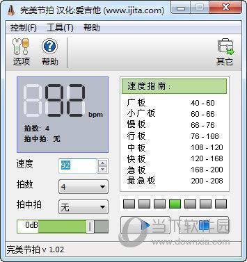 TempoPerfect(完美节拍器) V1.02 汉化版